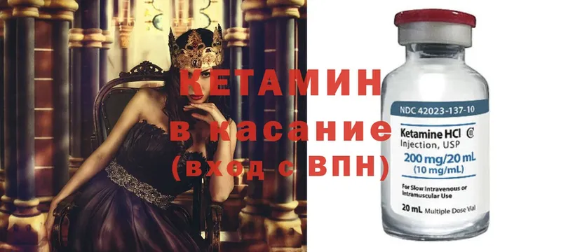 закладка  Дагестанские Огни  КЕТАМИН ketamine 