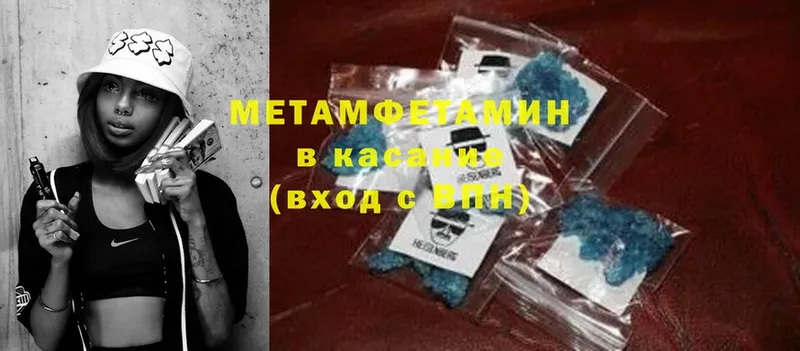 МЕТАМФЕТАМИН Methamphetamine  где можно купить   Дагестанские Огни 